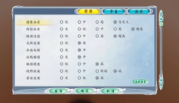 古剑奇谭2利用BUG出长安城攻略1