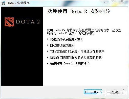 国服dota2安装教程2