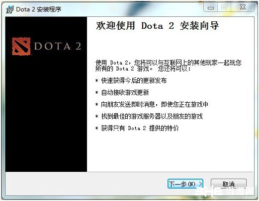 国服dota2安装教程3