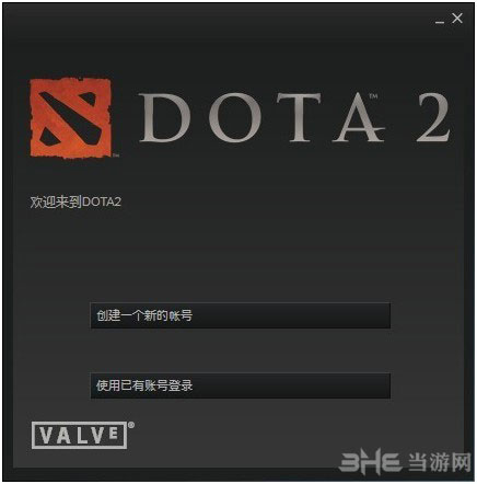 国服dota2安装教程6