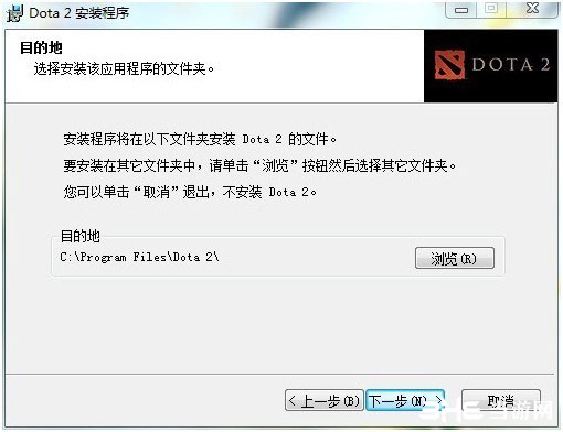 国服dota2安装教程5