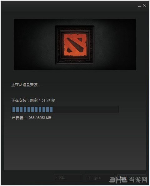 国服dota2安装教程12