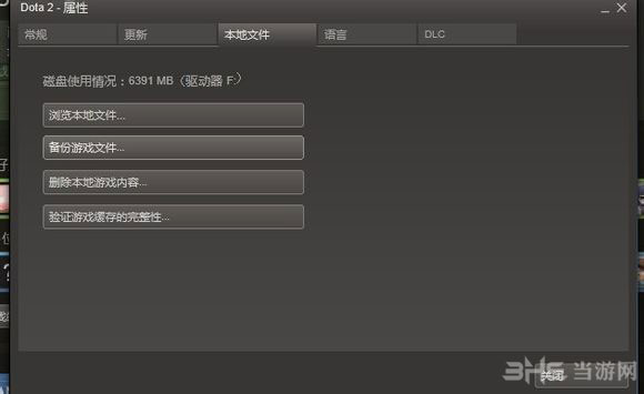dota2常见问题集锦