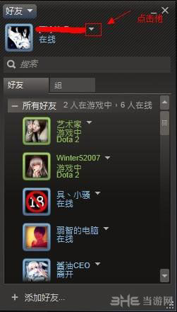 Dota2怎么改名字