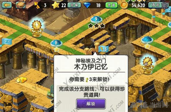 植物大战僵尸2埃及木乃伊记忆第一天怎么过1