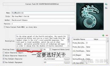 暗影狂奔归来自带修改器使用之后无限载入问题