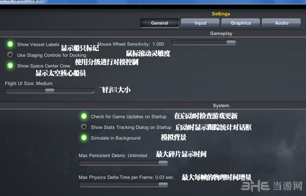 坎巴拉太空计划菜单翻译1