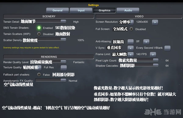 坎巴拉太空计划菜单翻译3