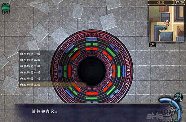 轩辕剑6镐京八卦阵1