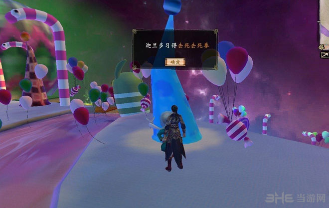 轩辕剑6神秘彩蛋——DOMO工作室游戏截图1