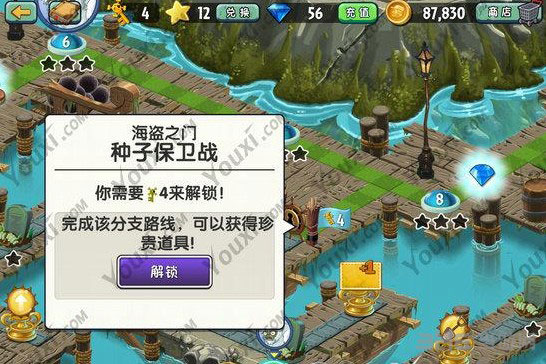植物大战僵尸2海盗种子保卫战第一天攻略1