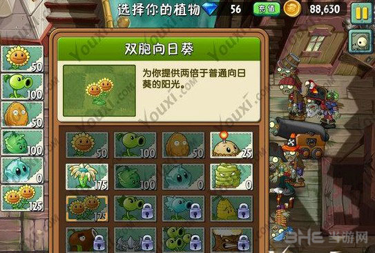 植物大战僵尸2中文版海盗种子保卫战第二天攻略1
