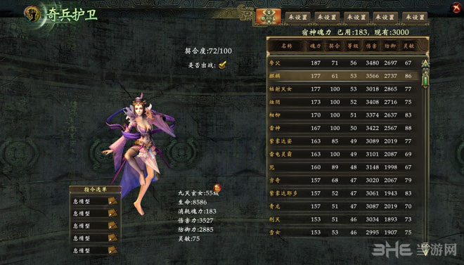 轩辕剑6最强护驾九天玄女