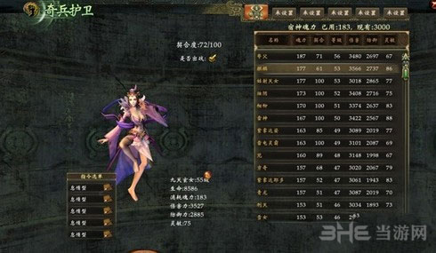 轩辕剑6九天玄女