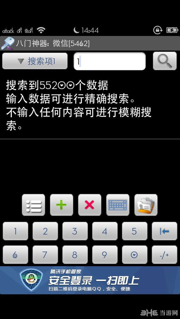 微信飞机大战无限刷分攻略3