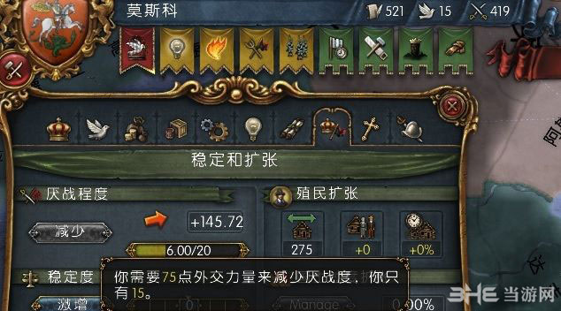 欧陆风云4外交点数bug5