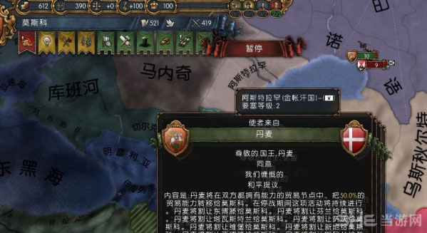 欧陆风云4外交点数bug6