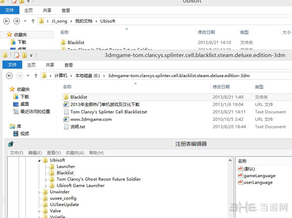 细胞分裂6黑名单停止工作怎么办