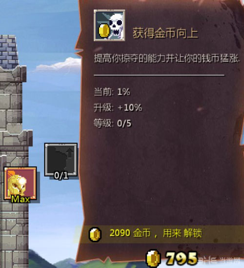 盗贼遗产1周目快速刷钱小技巧
