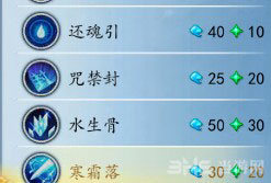 古剑奇谭2夏夷则人物技能介绍2