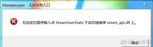 像素垃圾妖怪 win7无法定位程序输入点