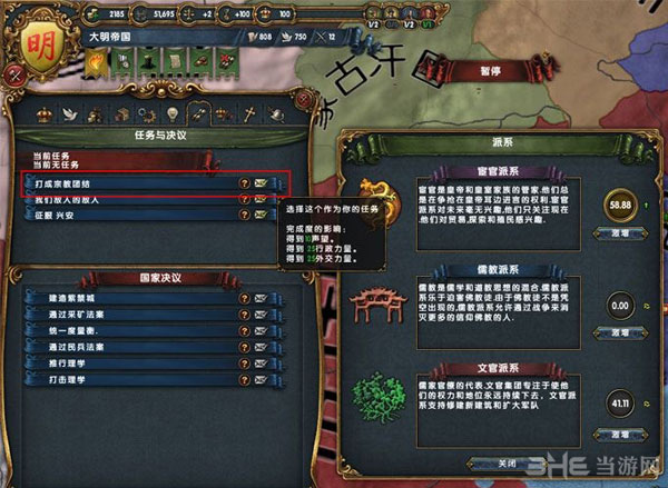 欧陆风云4刷行政点与外交点的bug1