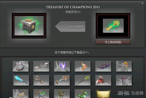 dota2新手入门教学 10点应该知道的技巧8