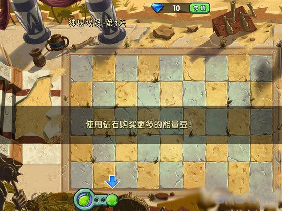 植物大战僵尸2ios中文版能量豆