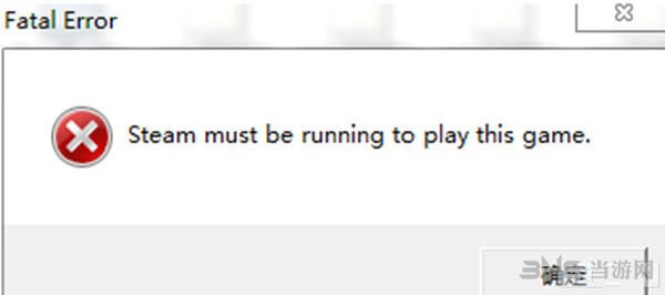 使命召唤9steam must be runing to play this game错误