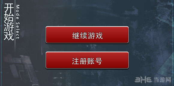 百万亚瑟王iso版切换账号简单攻略2