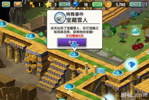植物大战僵尸2雪人僵尸