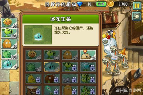 植物大战僵尸2中文版雪人僵尸攻略5