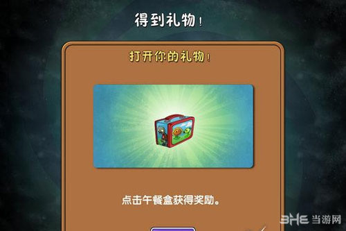 植物大战僵尸2中文版雪人僵尸攻略8