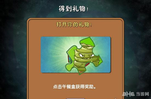 植物大战僵尸2中文版雪人僵尸攻略9