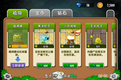 植物大战僵尸2中文版雪人僵尸攻略11