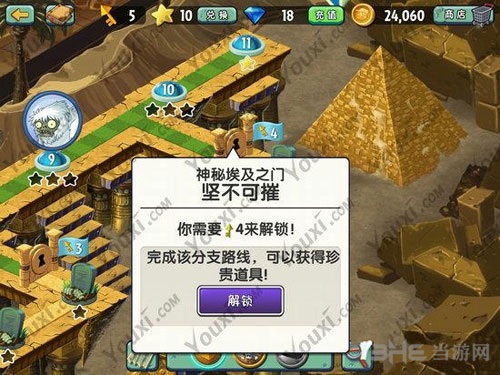 植物大战僵尸2中文版埃及坚不可摧第一天攻略