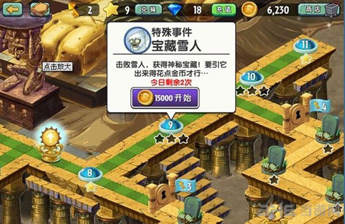 植物大战僵尸2中文版宝藏雪人