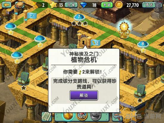植物大战僵尸2中文版埃及植物危机第一天攻略