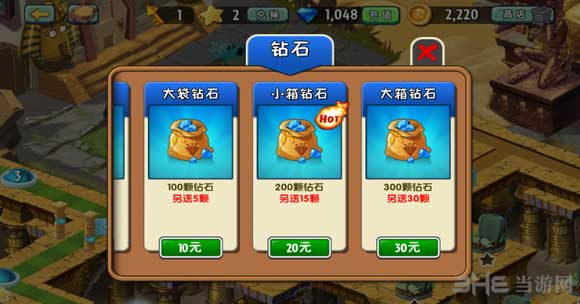 植物大战僵尸2安卓版钻石无限免费刷图文攻略4