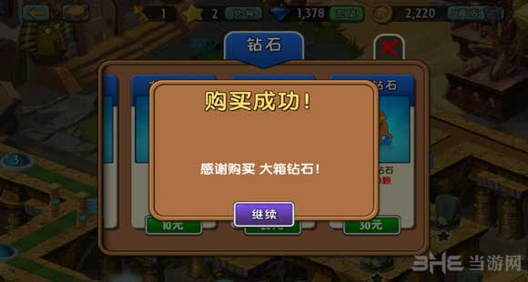 植物大战僵尸2安卓版钻石无限免费刷图文攻略6