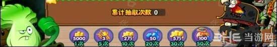 植物大战僵尸2安卓版抽奖系统介绍4