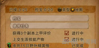 斗战神悬赏任务