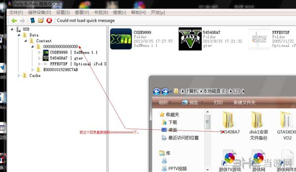 GTA5剧情模式无限读取怎么解决
