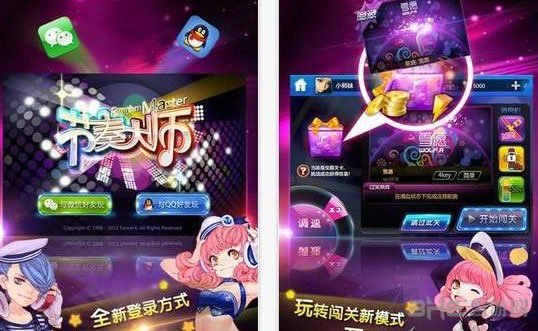 微信节奏大师游戏图片
