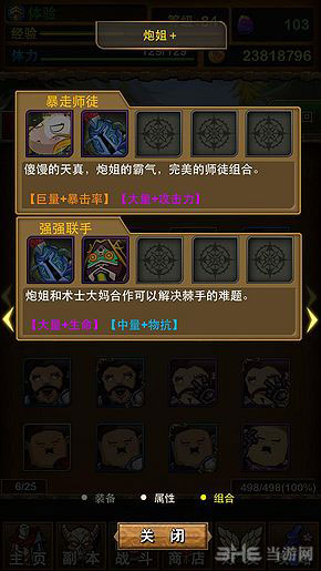 我叫mt3.0更新内容-新卡牌英雄炮姐介绍2