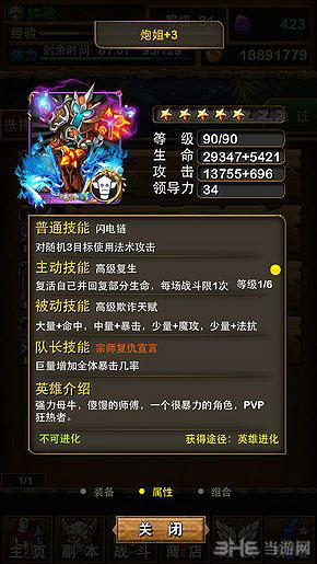 我叫mt3.0更新内容-新卡牌英雄炮姐介绍1