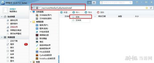 iphone微信飞机大战无敌模式怎么开启教程2