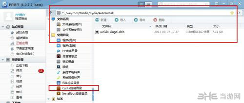 iphone微信飞机大战无敌模式怎么开启教程4