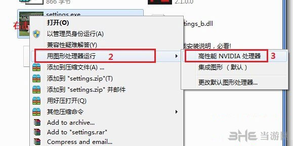 实况足球2014双显卡不识别独显解决方法2
