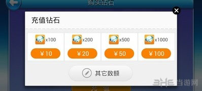天天酷跑钻石怎么充值2